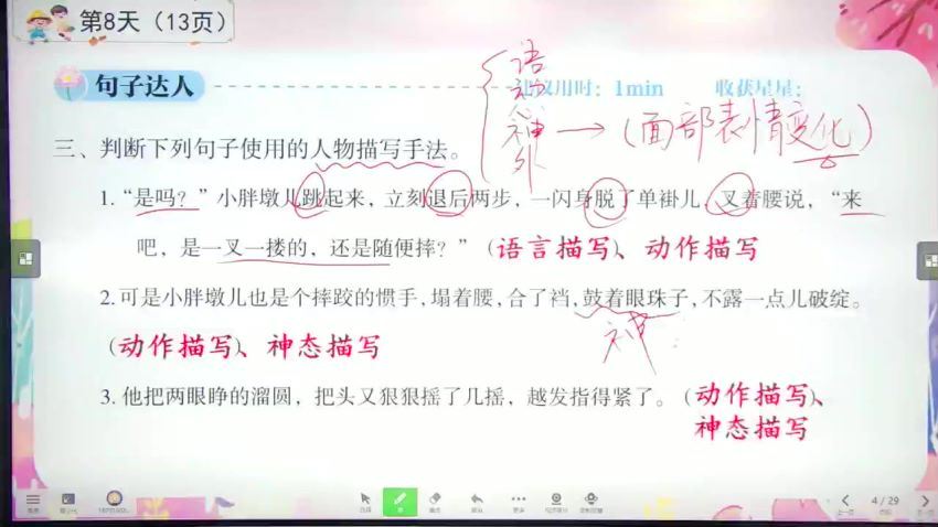 薛侠2021【春】五年级语文春季培训班（勤思在线-），网盘下载(20.19G)