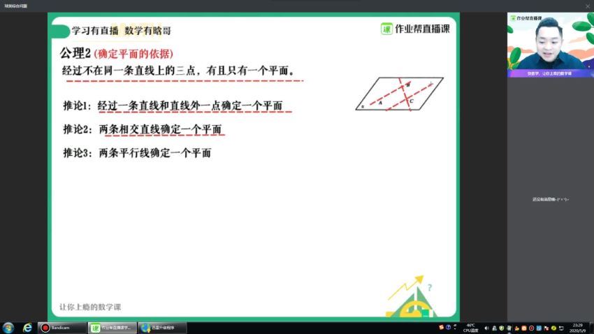 肖晗2020高一数学春冲顶班（新课改）作业帮 (20.08G)，百度网盘