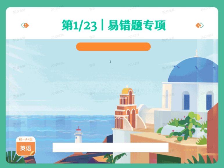 2023初一英语电子资料，网盘下载(177.08M)