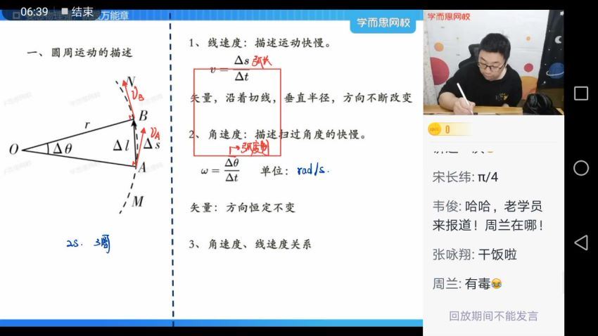 2021高一章进春季物理，网盘下载(1.26G)