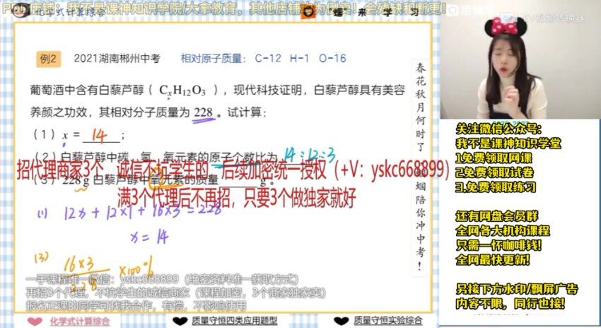 2023猿辅导初三化学郭莹（无暑假，直接就是秋季班），网盘下载(20.56G)