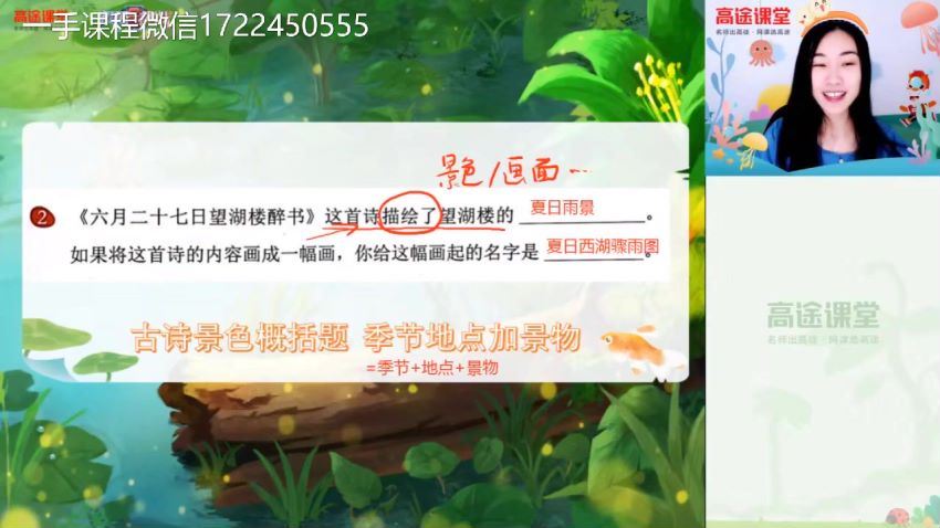 2020三年级语文张莹菁暑假班，网盘下载(9.18G)