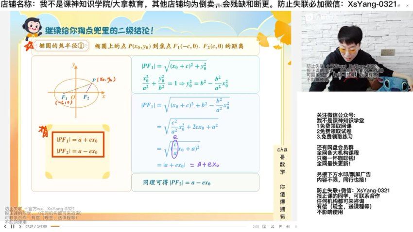 2023猿辅导（高二数学）2023猿辅导（高二数学）秋季(吴天洋）A+，网盘下载(32.20G)