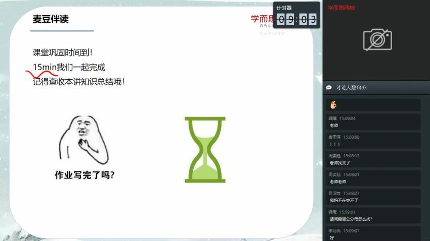 2020寒【直播班】初二李再春数学北师版菁英班，网盘下载(2.94G)