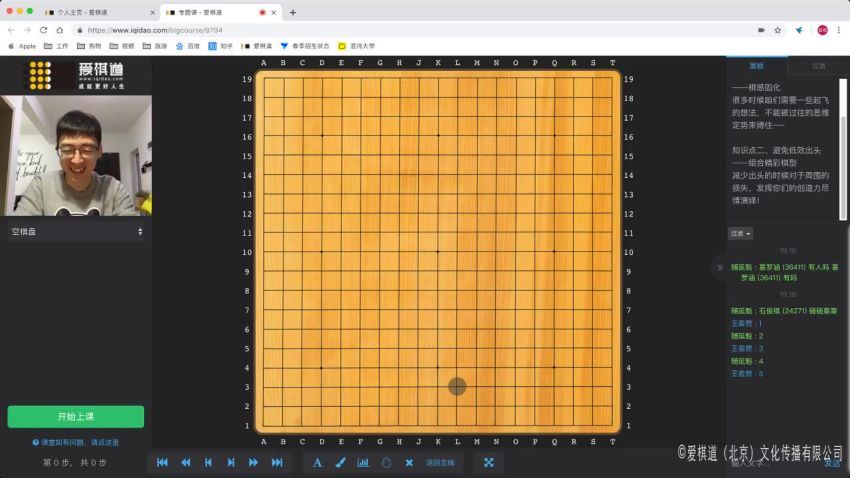 爱棋道2019年春i11长期班王若然老师（32课时4课复习课） (10.09G)，百度网盘