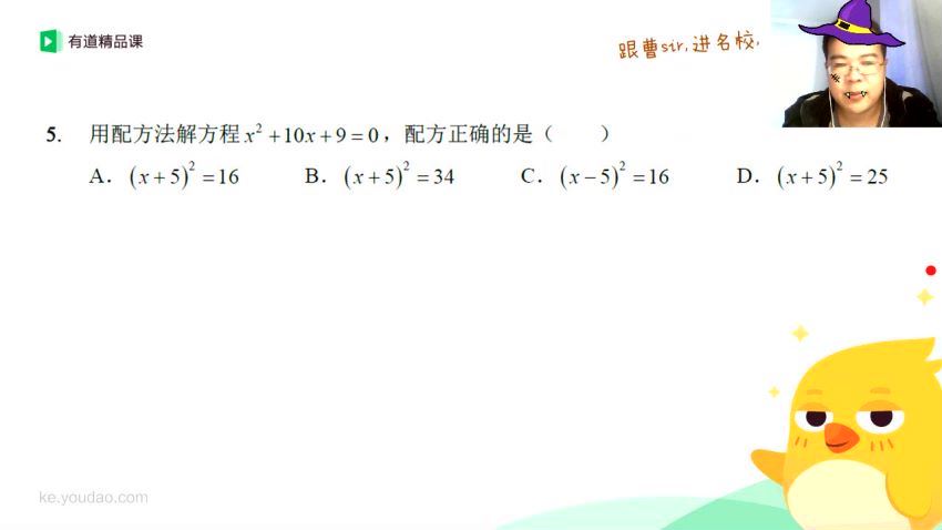 曹笑初三数学秋季提高班（16个高清视频完结） (5.62G)，百度网盘