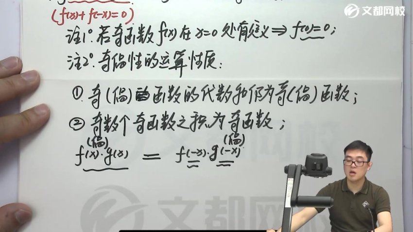 2024考研数学：【文都】数学，网盘下载(221.89G)