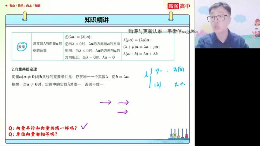2023高徒高三数学杨震秋季班，网盘下载(2.69G)
