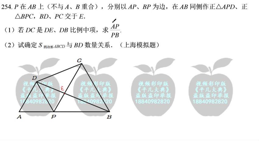 平几大典- 60°与正三角形，网盘下载(3.85G)