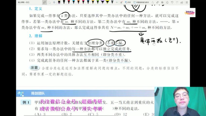 2024考研管综：【朱曦】全家桶，网盘下载(116.12G)