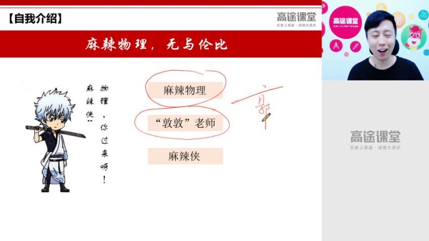 2021高徒初一 物理 暑假 郭志强，网盘下载(2.48G)