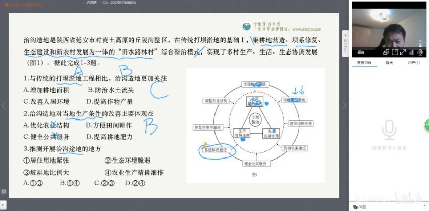 张艳平2021高考地理一轮复习暑秋联报，网盘下载(13.67G)