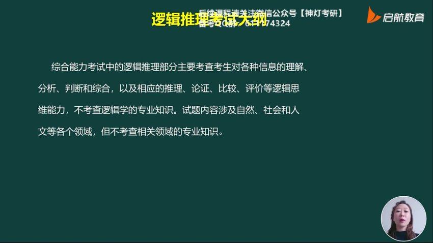 2024考研396经济类联考：【启航】vip畅学班，网盘下载(69.67G)