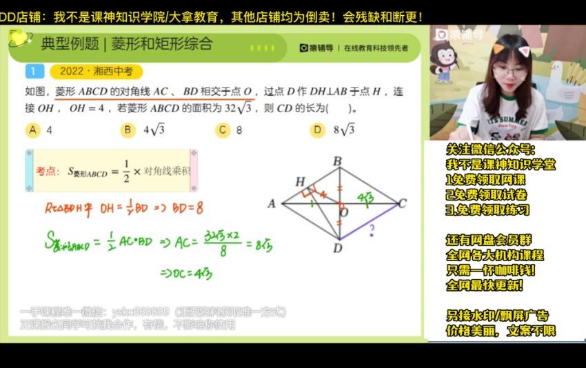 2023猿辅导初三数学猿辅导初三秋季（雷昭颜）北师大版本，网盘下载(5.14G)