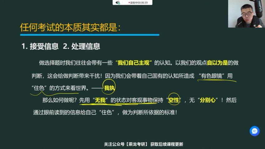 2024考研政治：【颉斌斌】密训押题，网盘下载(8.21G)