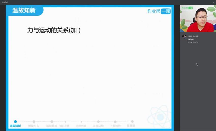 【2019年寒假】中考一轮物理尖端班（力学班）（李海涛），网盘下载(1.81G)