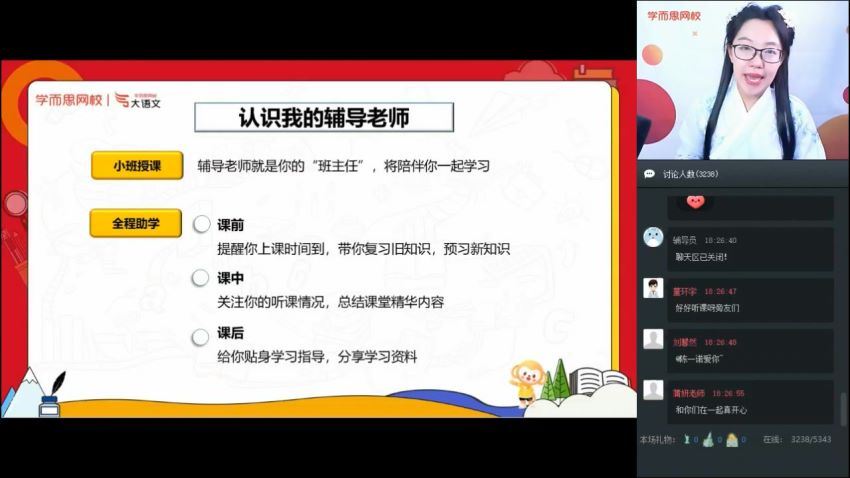 2020寒三年级大语文直播班（杨惠涵） 完结，网盘下载(8.11G)