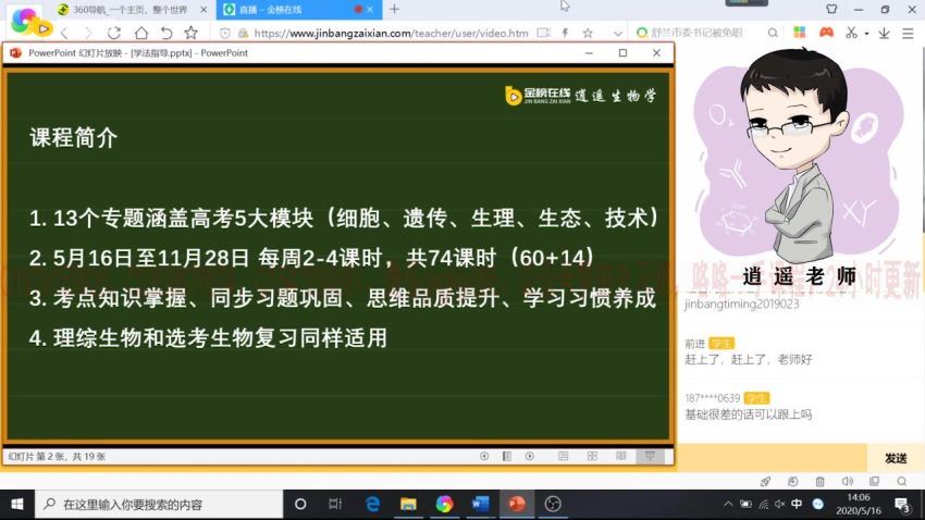 2021年各大机构高考网课生物汇总合集，网盘下载(165.12G)