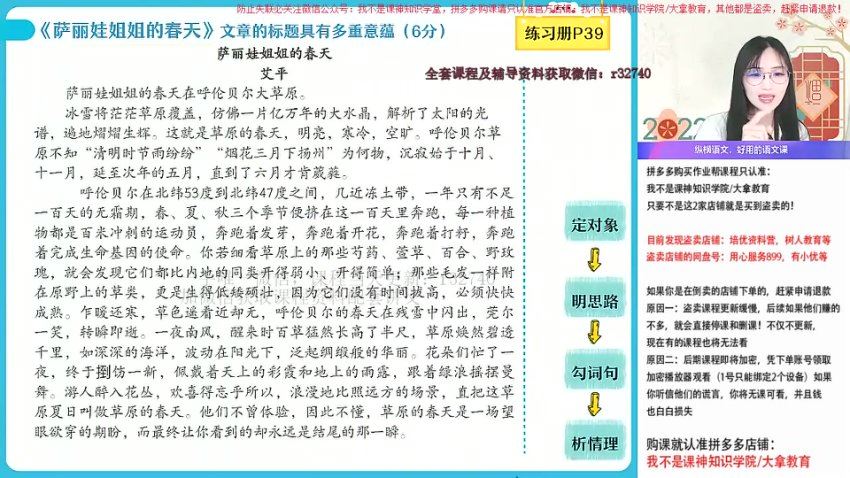 2023作业帮高三语文暑秋（秋上+秋下），网盘下载(90.94G)