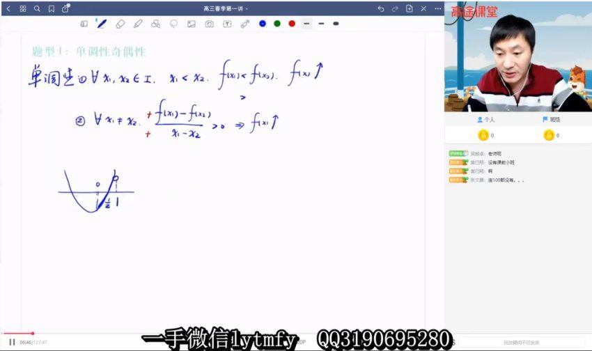 2022高三数学春季班，网盘下载(6.78G)