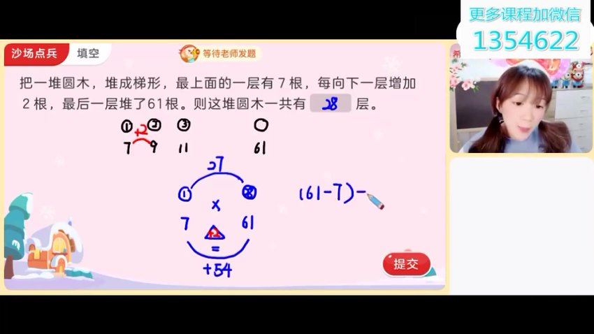 学而思(希望学)：【2022春上】三年级数学目标A++  洪然，网盘下载(4.02G)