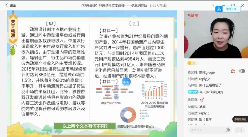学而思(希望学)：【2022署 初中】初二语文 师剑锋 语文培训班（三季度·全国版·A+）【完结】，网盘下载(8.71G)