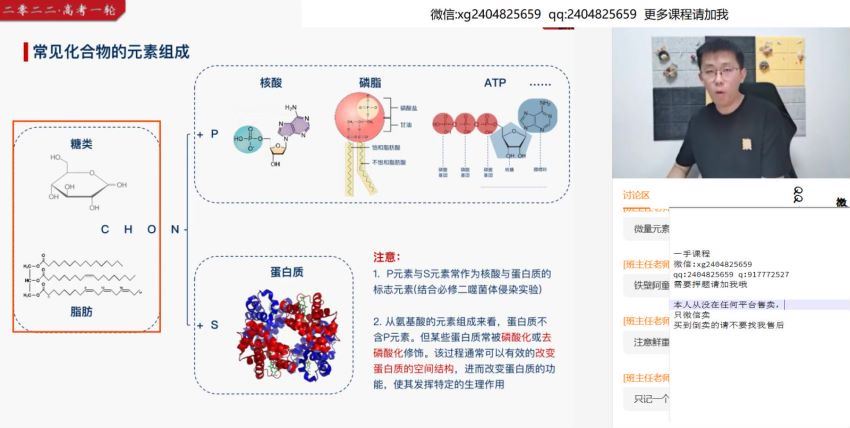 张鹏2022高三高考生物暑假s班班 (11.88G)，百度网盘