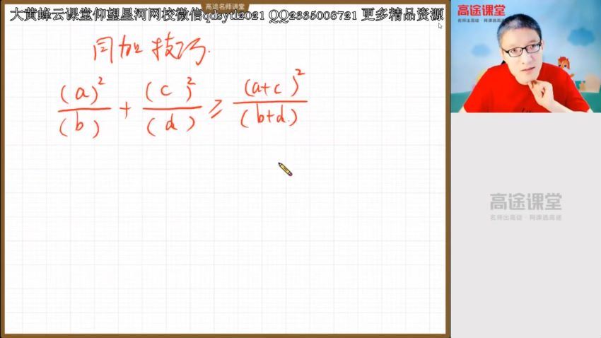 2021陈国栋数学秋季班，网盘下载(13.83G)