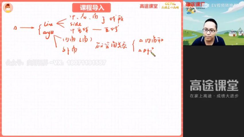 【初二数学-2021寒】高文章【4】，网盘下载(1.63G)