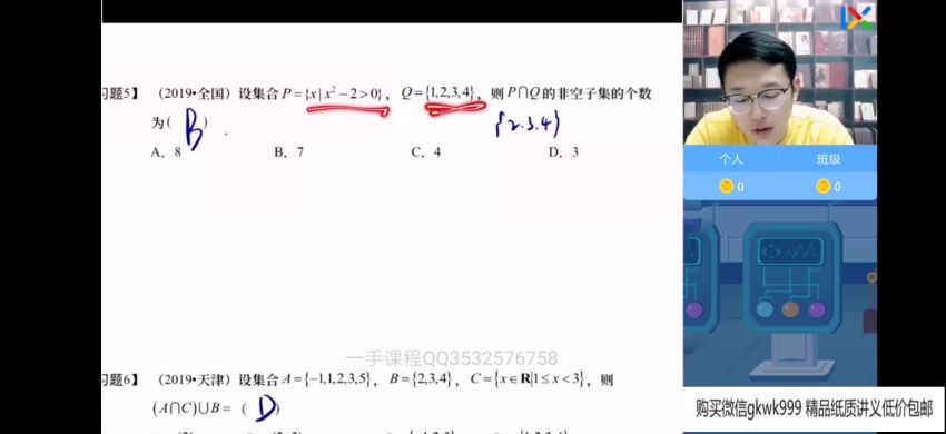王嘉庆2022高考数学第一阶 (7.79G)，百度网盘