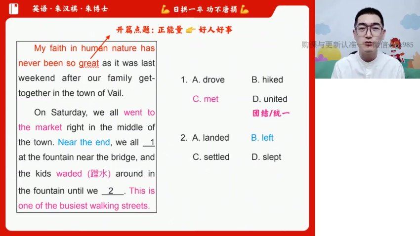 2023高徒高三英语郭艺暑假班，网盘下载(4.04G)