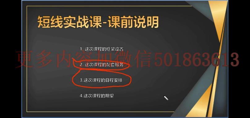 杰哥雷恩镇雷恩短线实战课（高清） (1.71G)，百度网盘