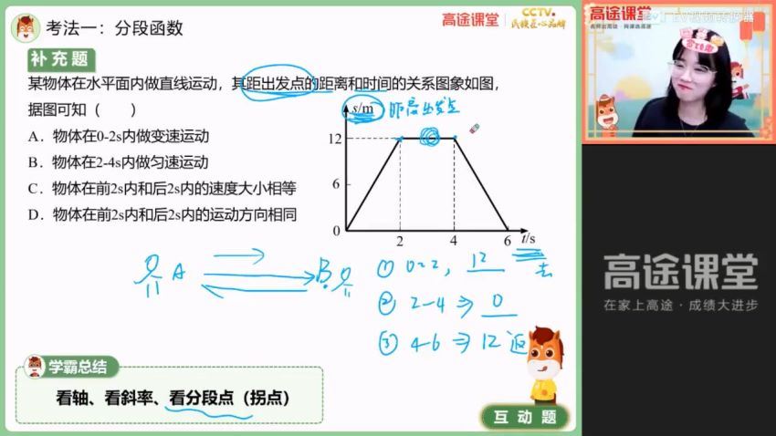 【21春-初三数学】 刘梦亚 1，网盘下载(1.07G)