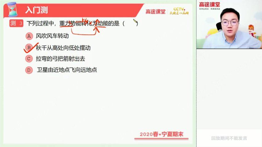 2021高徒初二物理 李雪冬  寒春班，网盘下载(4.61G)