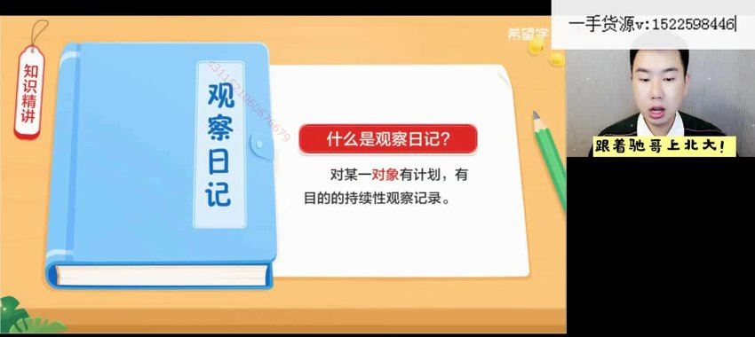 学而思(希望学)：【2022暑】四年级语文三季度A+张驰，网盘下载(3.36G)