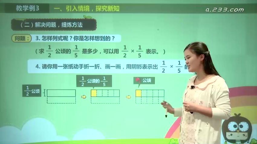 胡青清233网校人教版小学六年级数学上册（38讲） (3.53G)，百度网盘