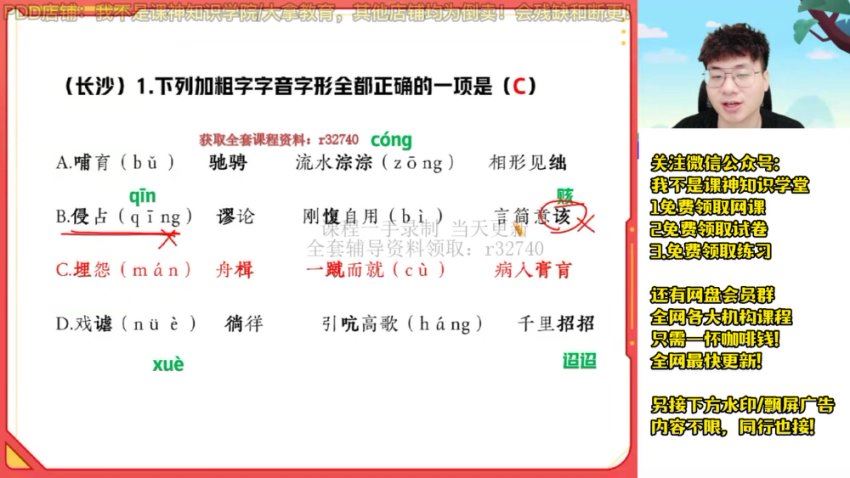 2023初一语文语文王琪琛尖端秋季班，网盘下载(39.54G)