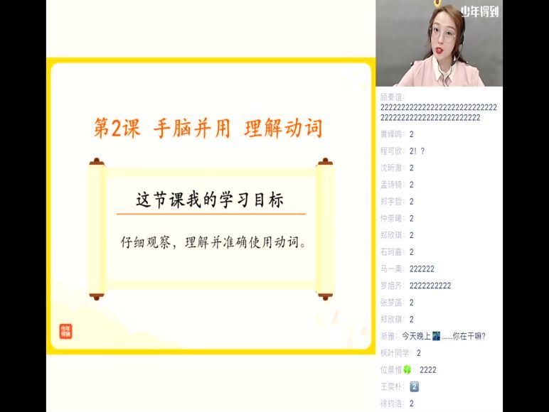 泉灵语文一年级 下（2021-春），网盘下载(9.20G)