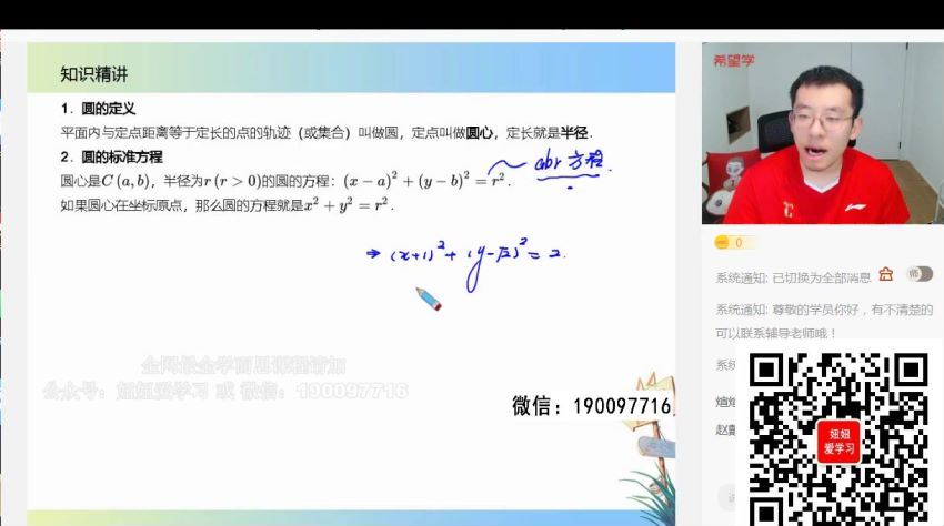 希望学【2023秋上】高二数学S班 王子悦 3，网盘下载(2.24G)