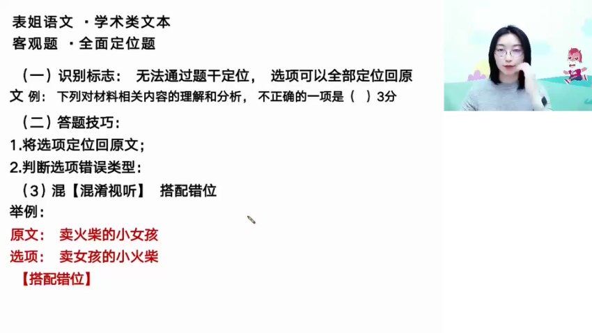 2023高徒高三语文马昕暑假班，网盘下载(4.92G)