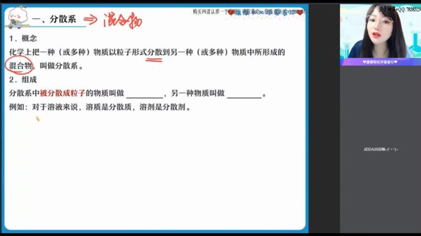 作业帮：【2021秋】简化学.高一尖端班（必修1）（康冲），网盘下载(17.58G)