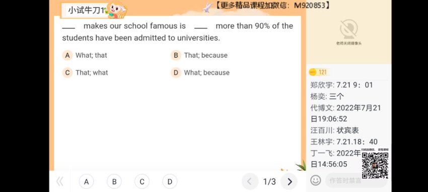 学而思(希望学)：【2022暑】高二英语目标S班顾斐（完结），网盘下载(11.87G)