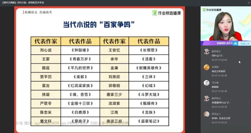 2020年高一春季语文尖端班（刘聪），网盘下载(29.39G)