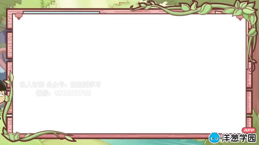 洋葱：【完结】数学小学浙教（642课），网盘下载(14.40G)