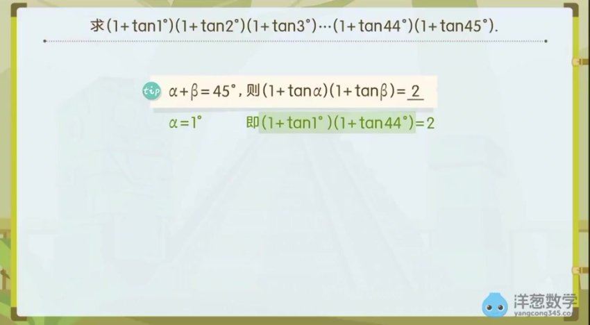 洋葱：【北师大新课标】高中数学，网盘下载(7.64G)