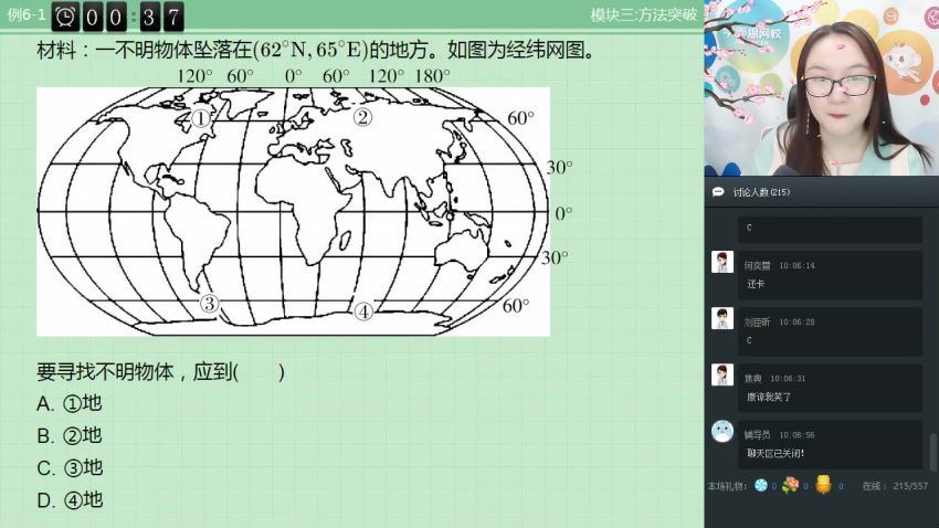 初三04  【2019-春】，网盘下载(2.52G)