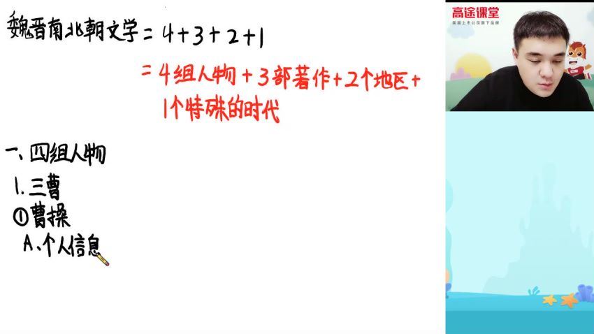 6年级语文期末冲刺课，网盘下载(930.46M)