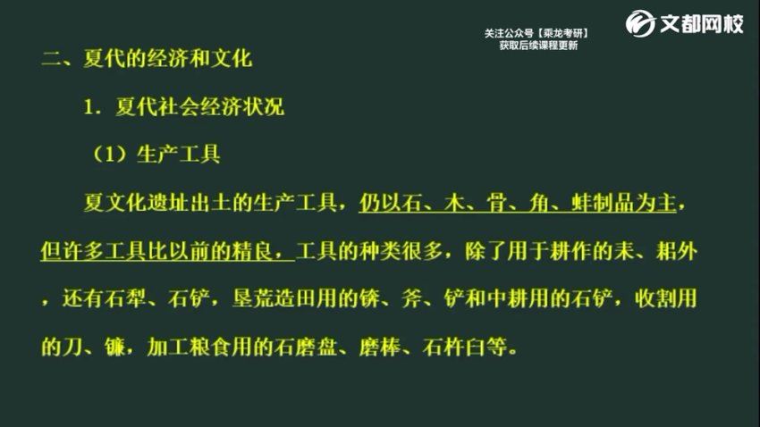 2024考研历史学：24基础，网盘下载(14.37G)