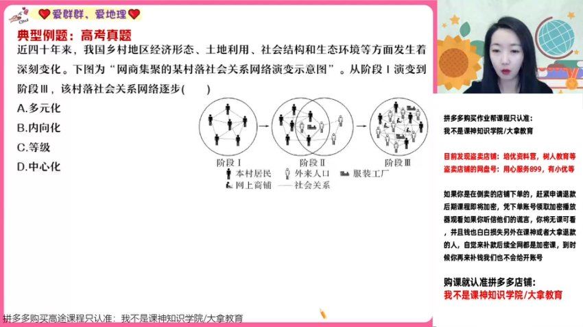 2023作业帮高三地理寒春（春上+春下），网盘下载(17.58G)