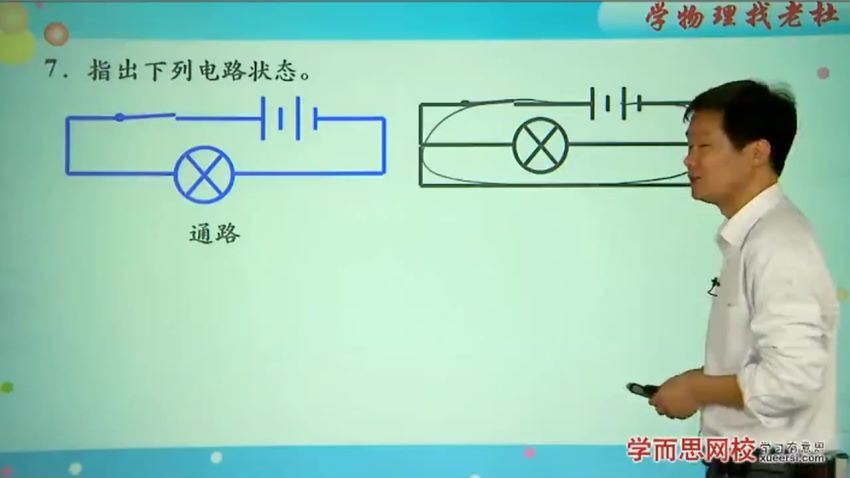 【39785】新初三物理年卡目标班（北京课改版）【杜春雨 63讲】，网盘下载(8.91G)